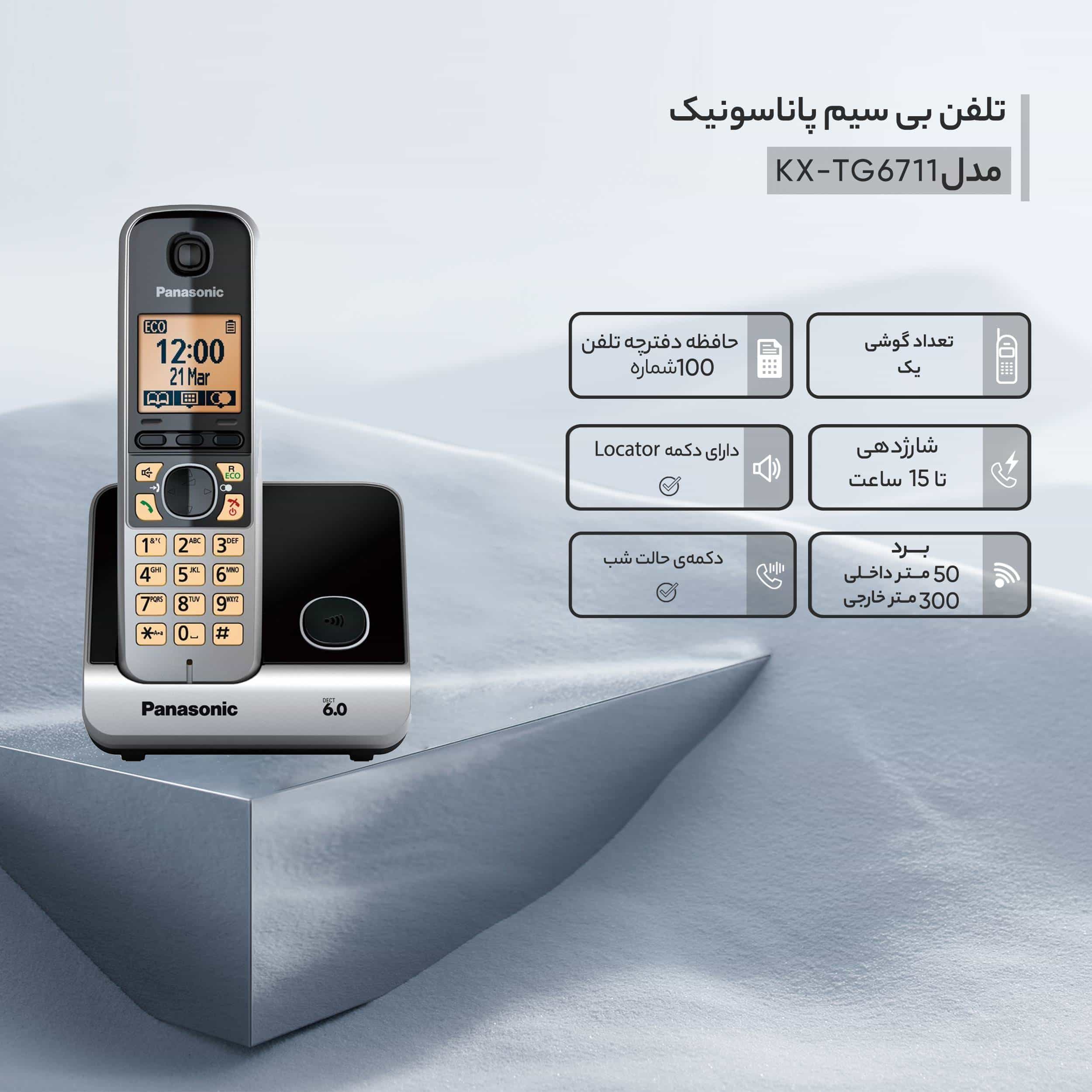 panasonic 6711 jahanpanasonic